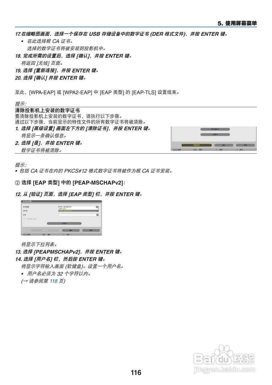 NEC NP-P420X+投影机使用说明书:[13]
