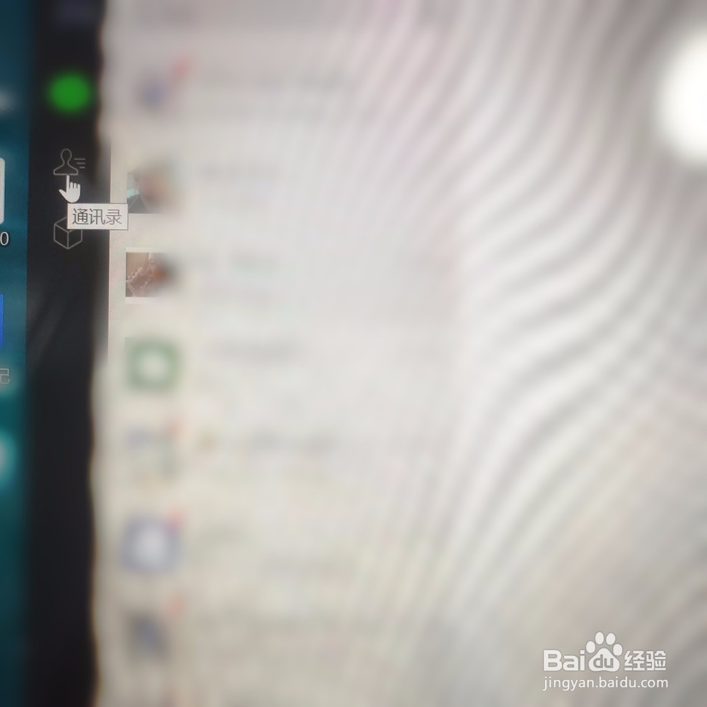 【技巧】如何快速批量删除微信好友？