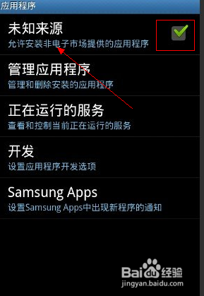 怎么给手机安装软件