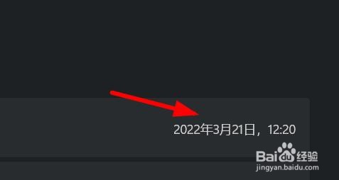 Win11如何查看系统的当前日期和时间