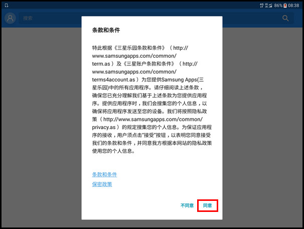 Samsung Galaxy Tab S2 SM-T719C(6.0.1)如何通过三星应用商店下载软件?