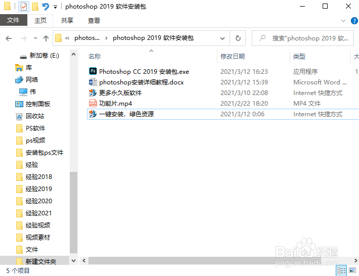 photoshop软件怎么弄
