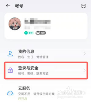 oppo手机软件商店忘记密码怎么办