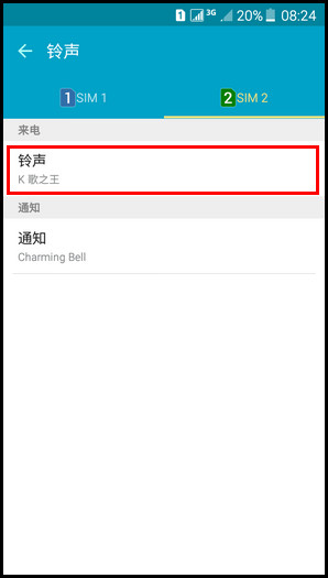 Samsung Galaxy On7(5.1.1)如何设定自定义来电铃声?(G6000)