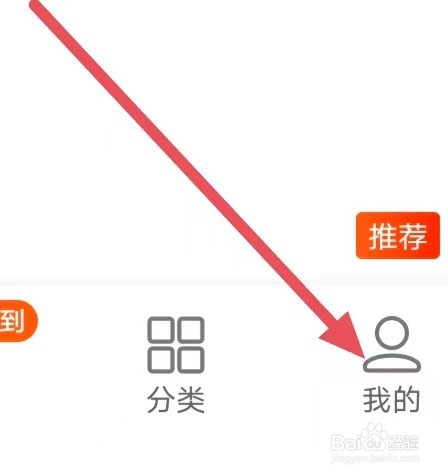 七猫免费小说怎么查找金币获取方式