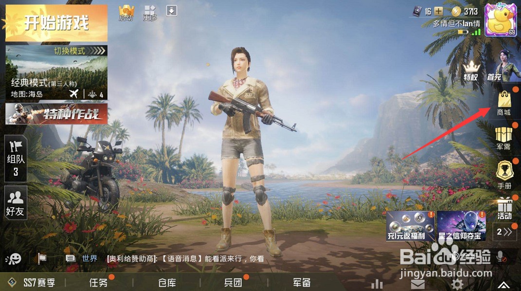 和平精英怎么获得华贵君王套装皮肤