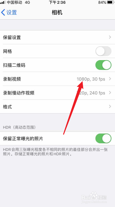 iPhone手机的录屏分辨率怎么设置