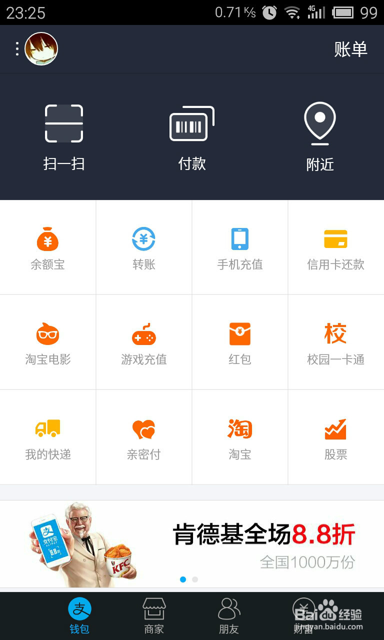 如何使用支付宝在附近的电影院网上购票