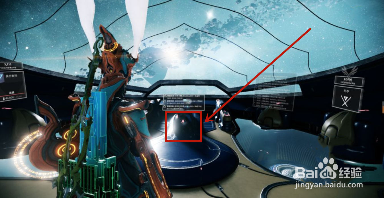 动能吸收陷阱在哪获得