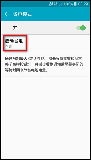 Samsung Galaxy J5(2016)SM-J5108(5.1.1)如何开启省电模式?