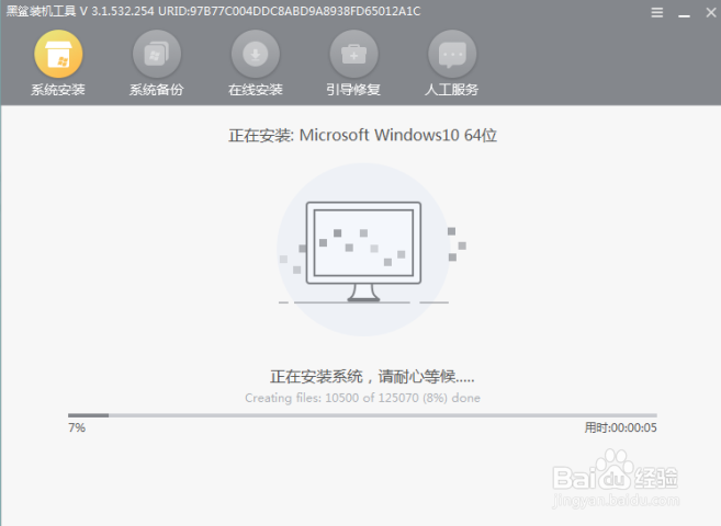 如何用本地模式重装win10电脑系统
