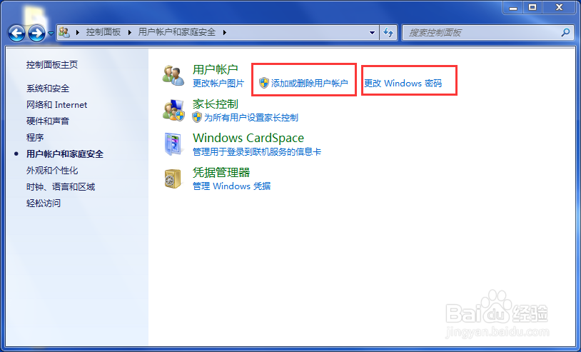 win7设置共享文件夹