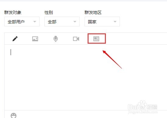 微信公众号怎么推送消息