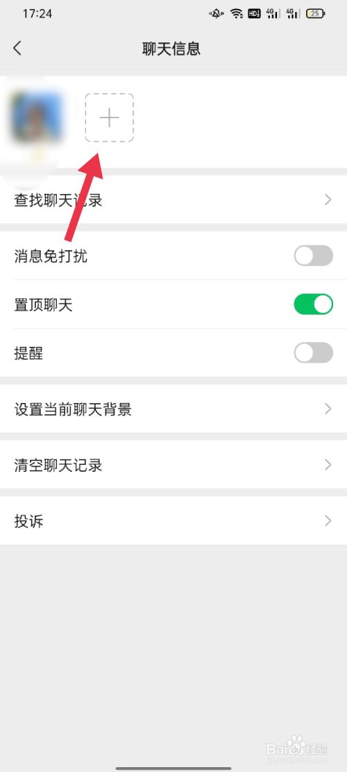 多人视频聊天怎么弄