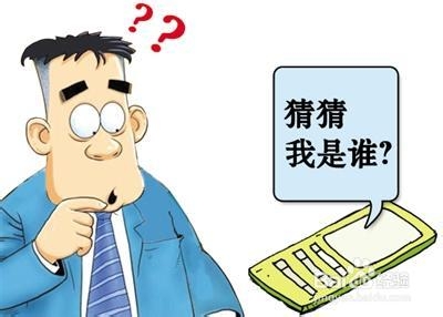 诈骗电话、诈骗信息如何防范