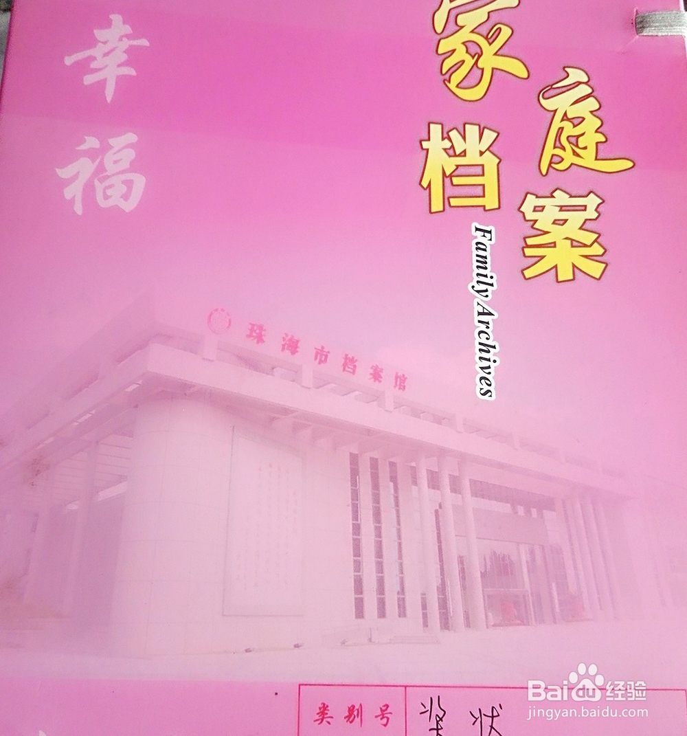 #神器# 家庭档案盒，有了它生活方便了不少