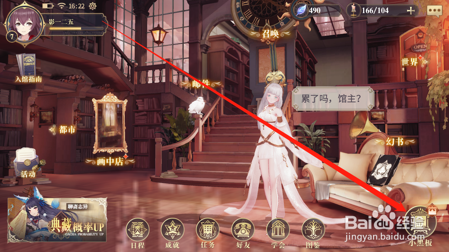 幻书启世录如何使用礼包码