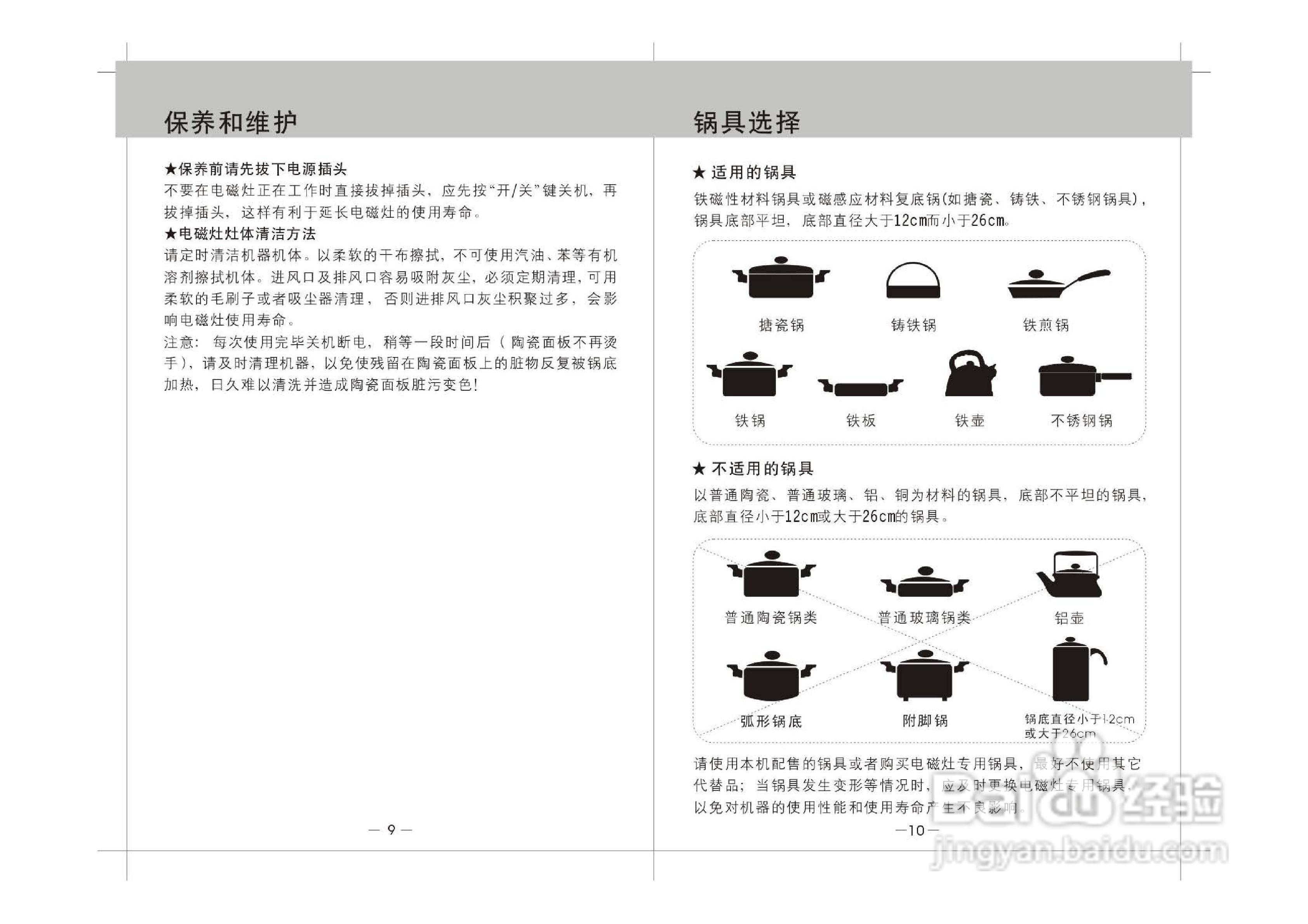 21FS66使用说明书JSZC-SC100711470_SW_