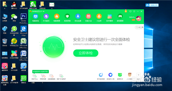 电脑怎么样进行木马查杀