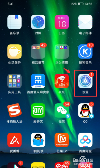 荣耀手机如何开启超级省电模式