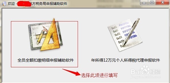 地税个人所得税收申报