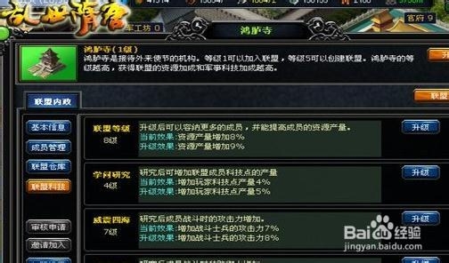 《乱世隋唐》升官进爵小勋章大用途