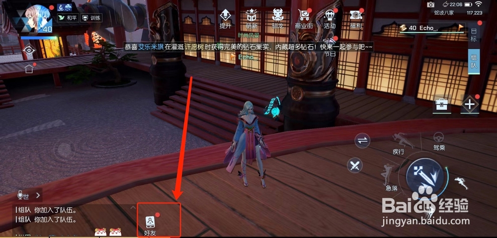 龙族幻想怎么拉黑游戏好友