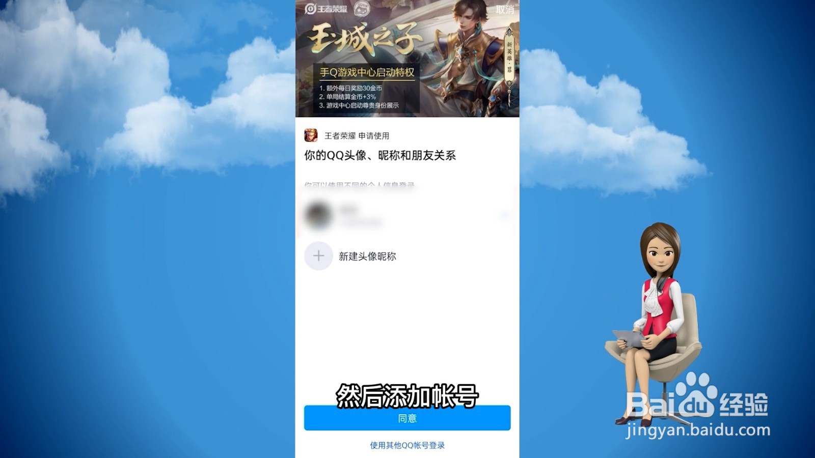 王者荣耀二维码授权登录在哪