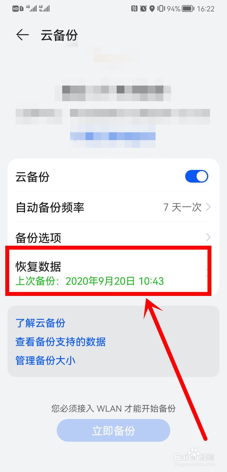 荣耀手机怎么看已删除的短信