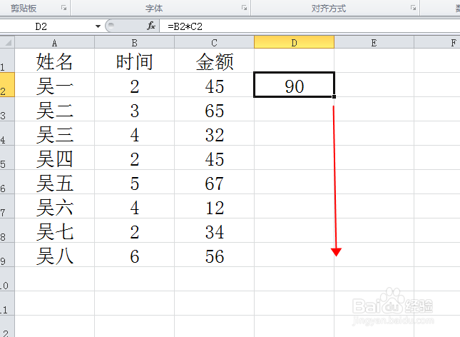 Excel计算数据相乘后的和或计算数据乘积再相加