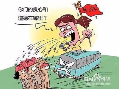 面对导游的强制消费怎么办