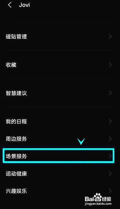 vivoy53s如何开启智慧生活