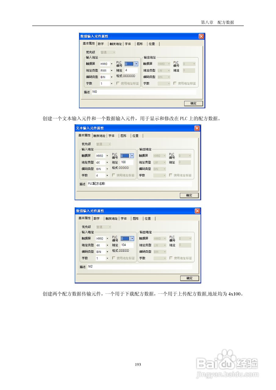 MT4000系列触摸屏使用手册:[20]