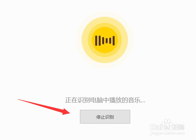 酷我音乐听歌识曲怎么创建快捷方式
