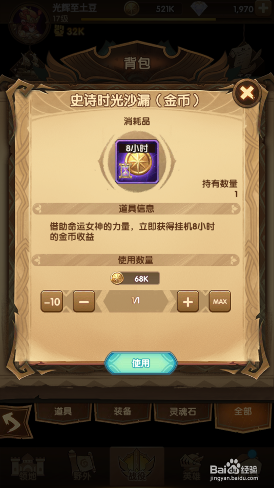 剑与远征金币如何获得