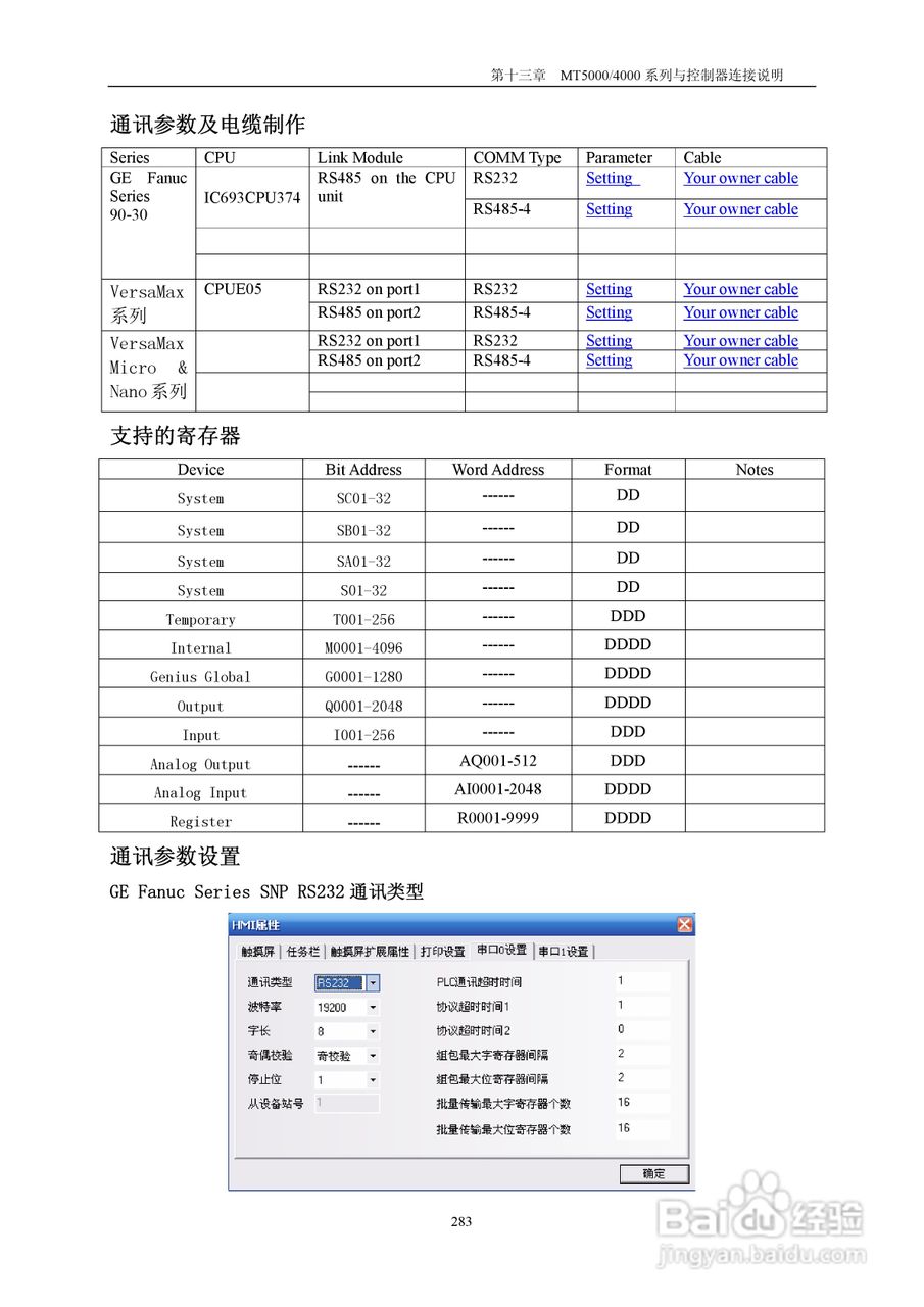 MT5000系列触摸屏使用手册:[29]