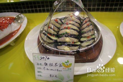 从饭店学来的美味家常菜——红烧茄盒