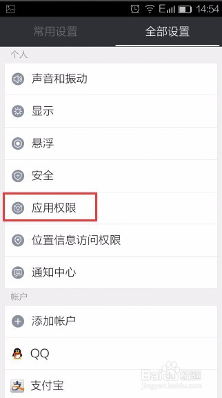 手机qq视频没声音怎么办