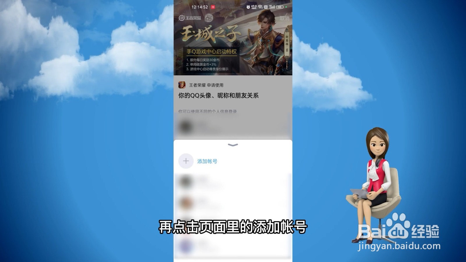 王者扫码登录的二维码怎么弄的