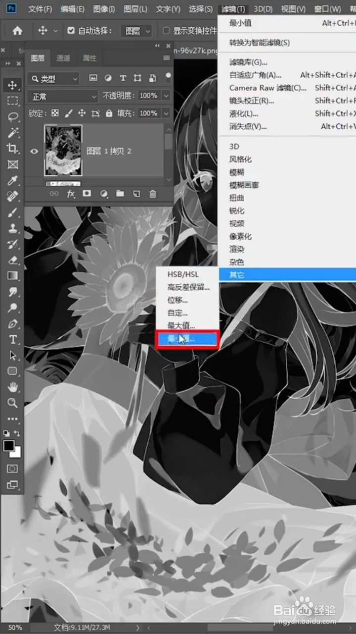 如何快速提取图片的线稿