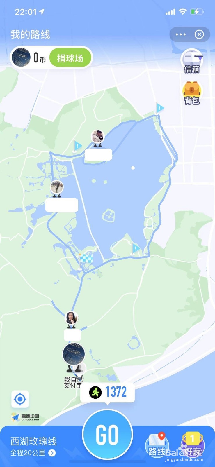 支付宝中怎么查看好友的运动路线