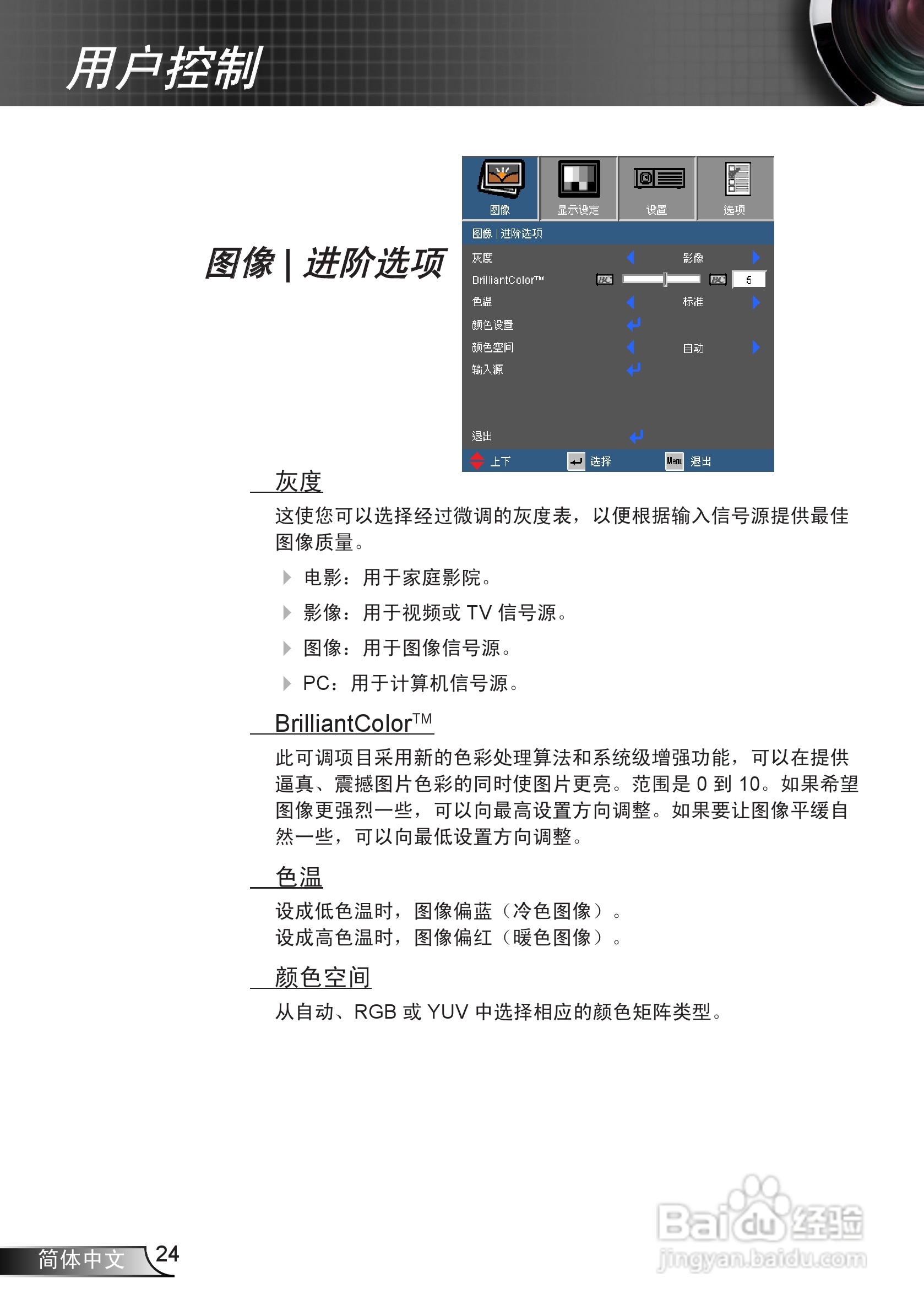 奥图码EW536投影机使用说明书:[3]