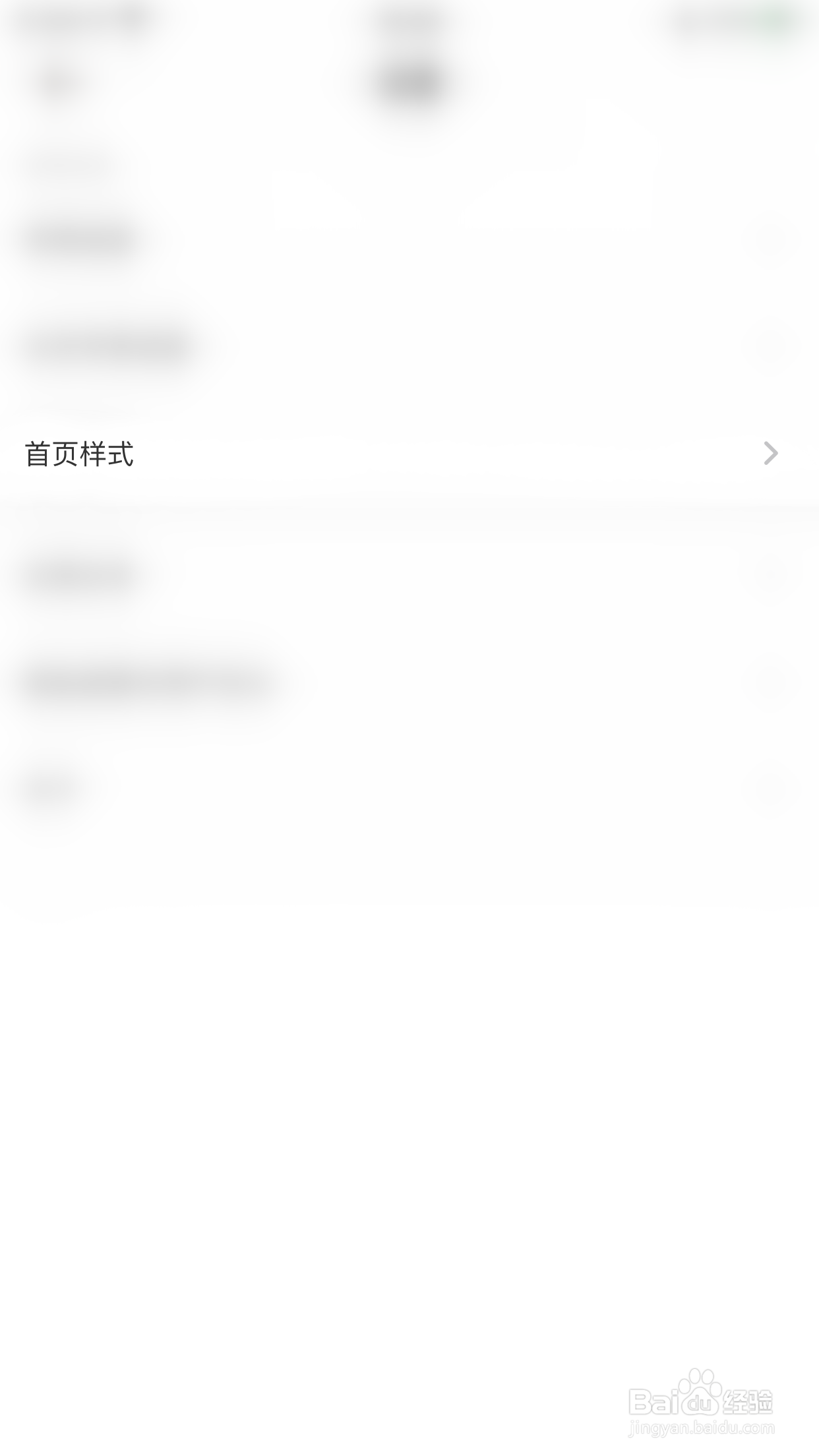 如何开启小习惯首页简洁模式