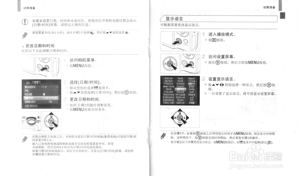 佳能A2300A2400A2500A2600A3200A3300使用指南