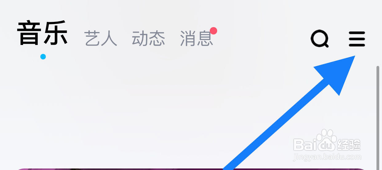 酷狗音乐app中如何设置铃声彩铃