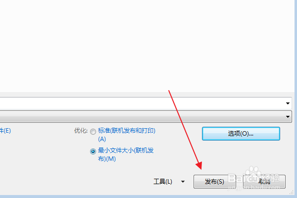 如何导出word文档部分页面为PDF文件