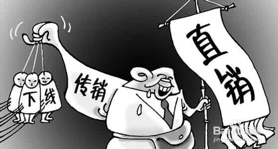 如何识别和预防被网络传销组织欺骗