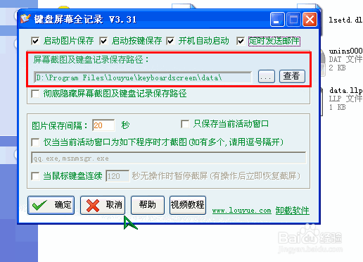 家用电脑聊天如何对其监控