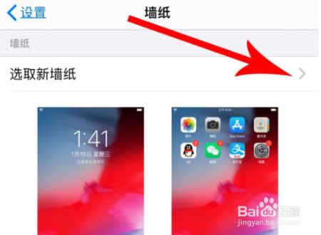 苹果ios14如何设置壁纸 百度经验 苹果ios14如何设置壁纸 百度经验