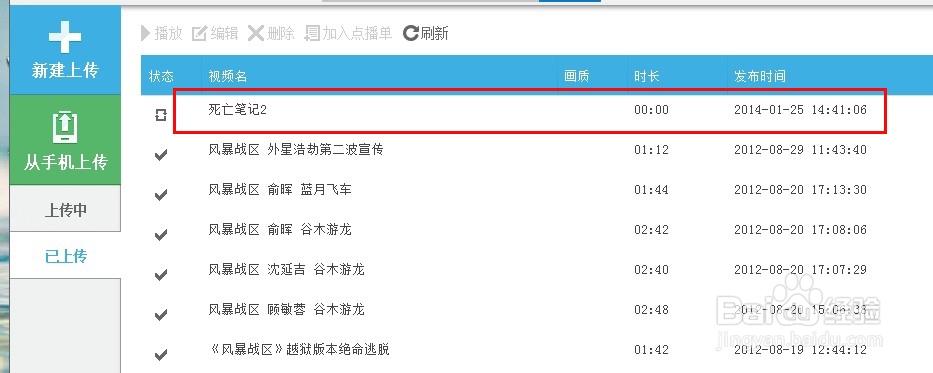 优酷视频怎么上传